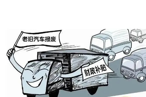 桐城市汽车报废年限揭秘:究竟是多久才该报废 桐城市汽车报废年限揭秘:究竟是多久才该报废